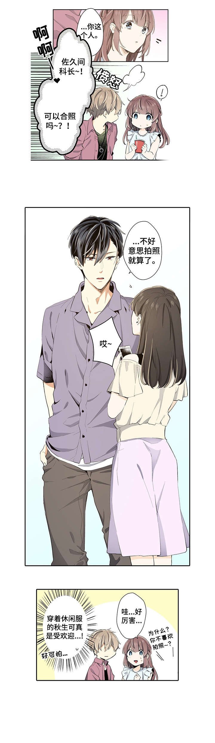 第22章：乱来
