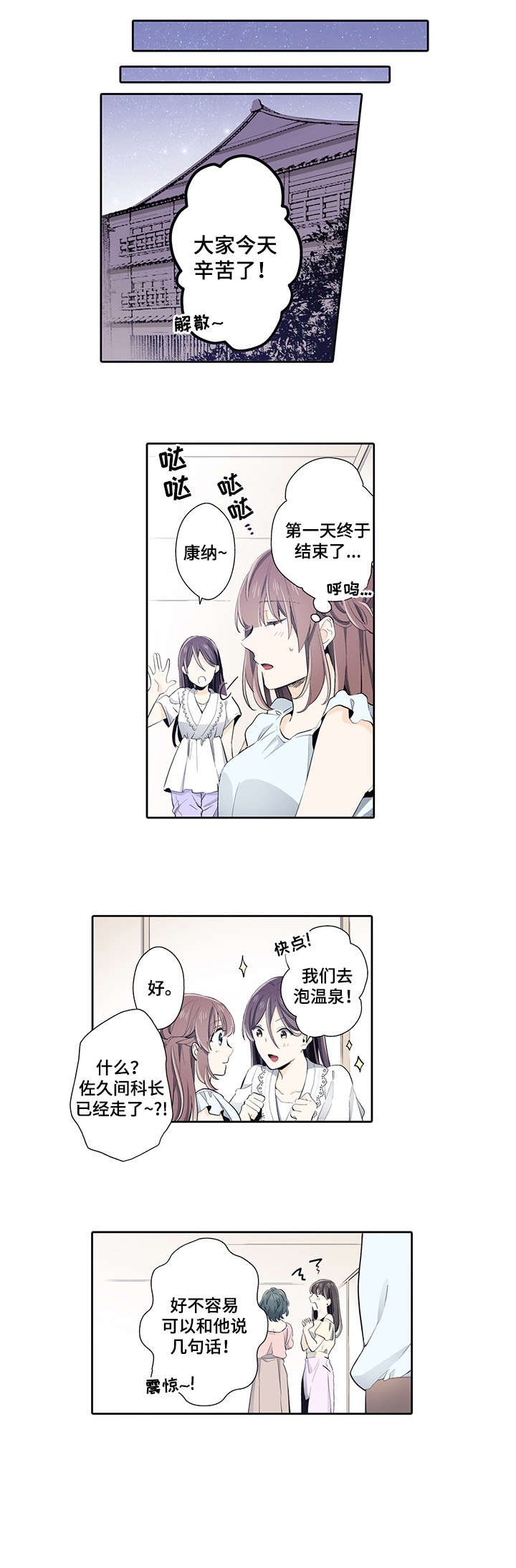 第23章：以为