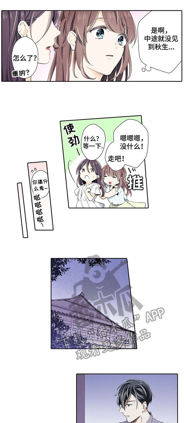 第23章：以为