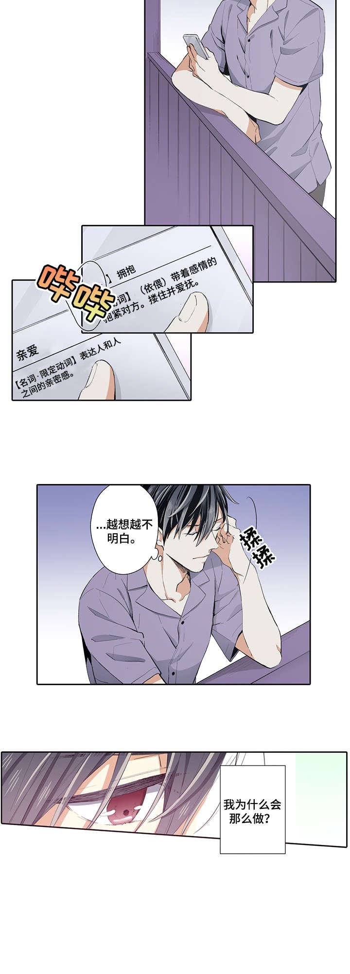 第23章：以为