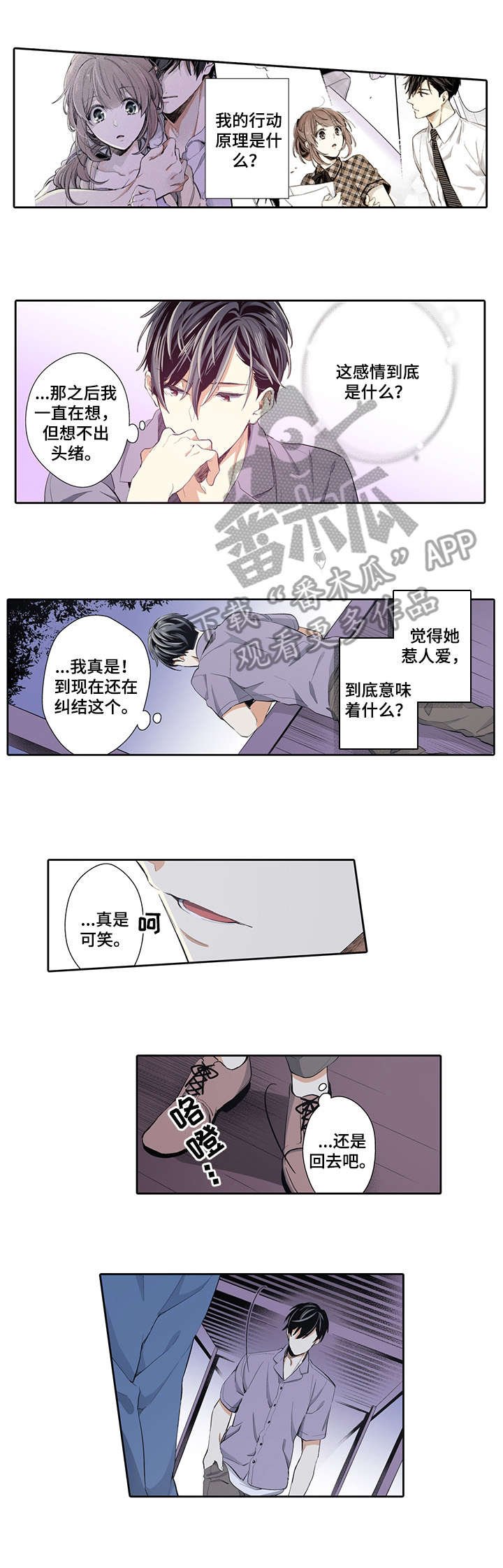 第23章：以为