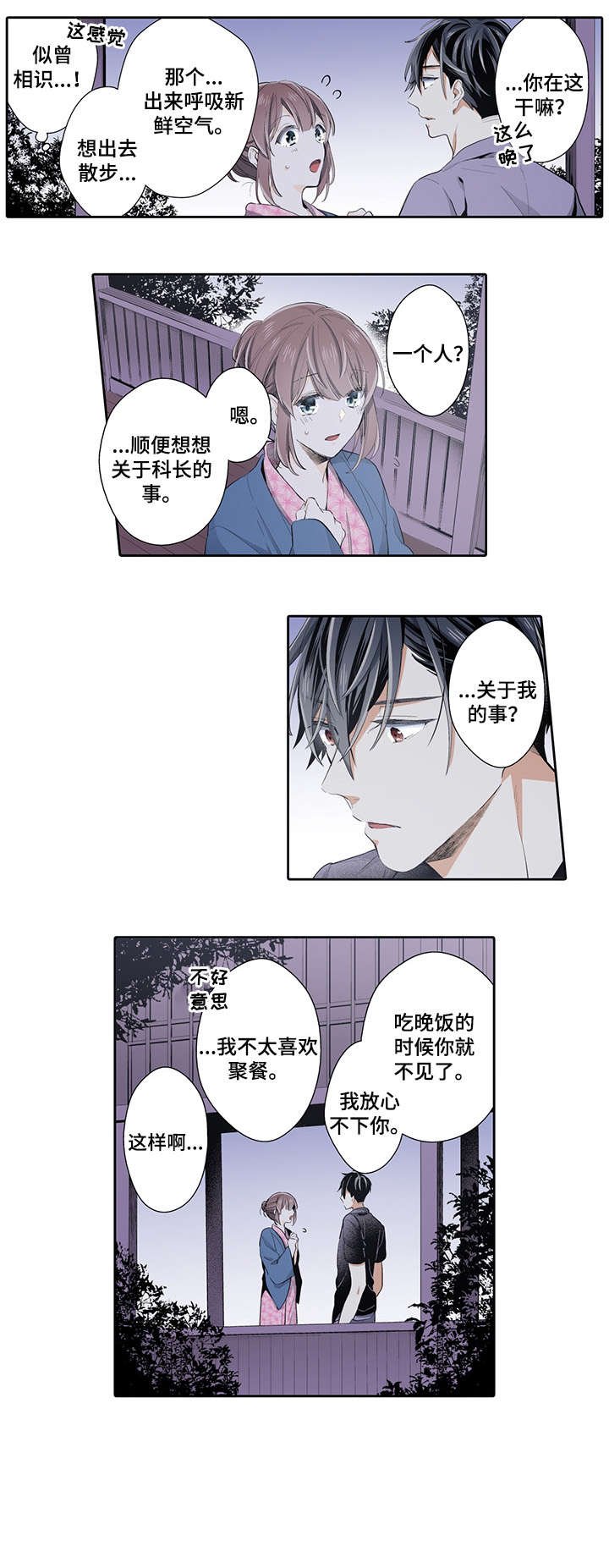 第23章：以为