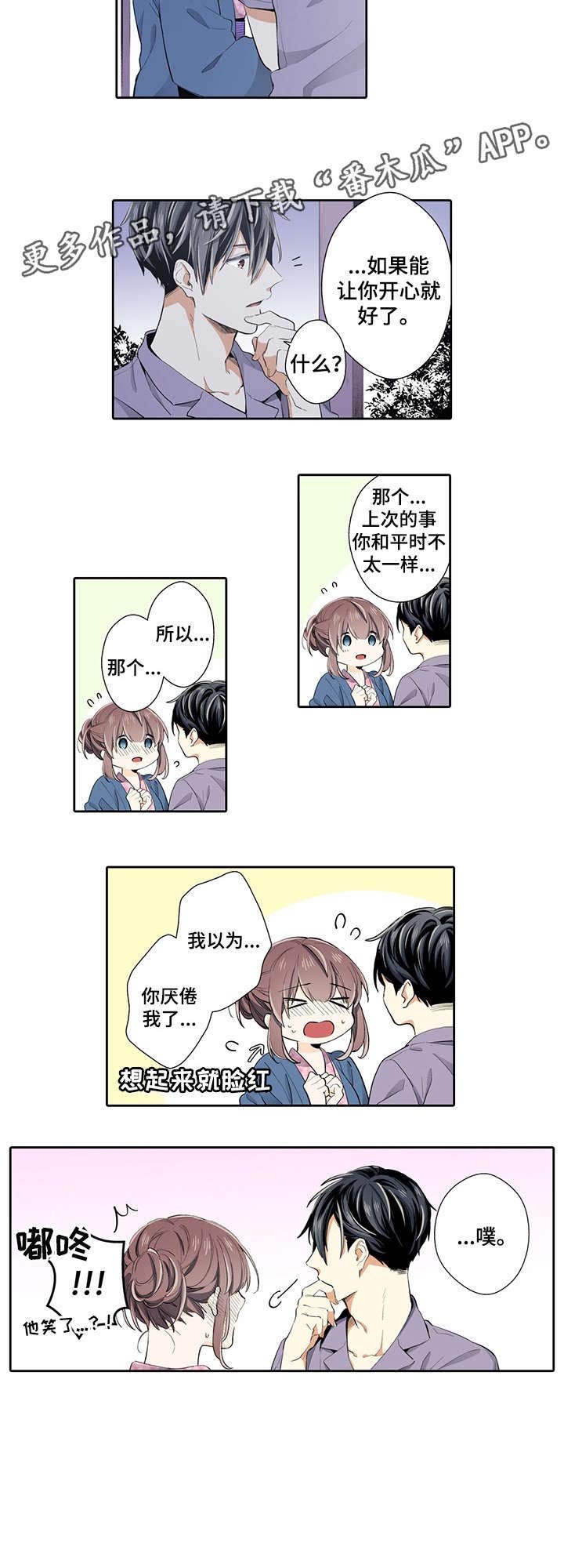 第24章：融化