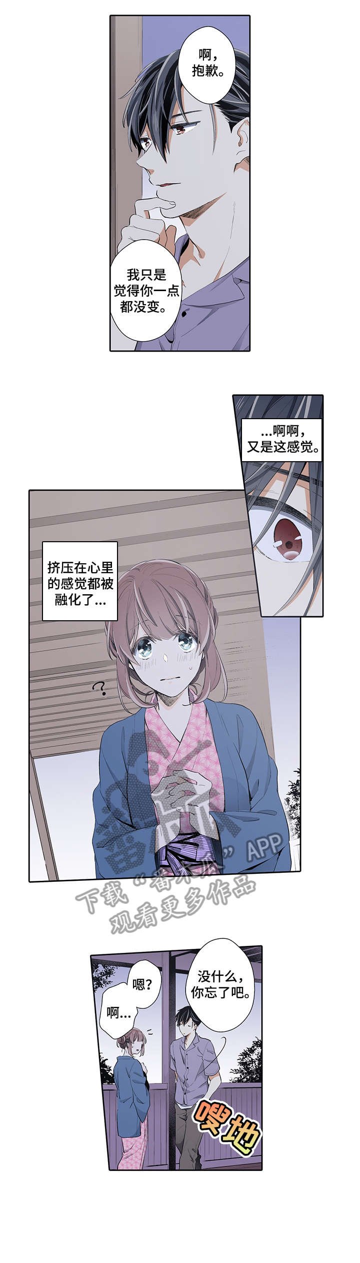 第24章：融化