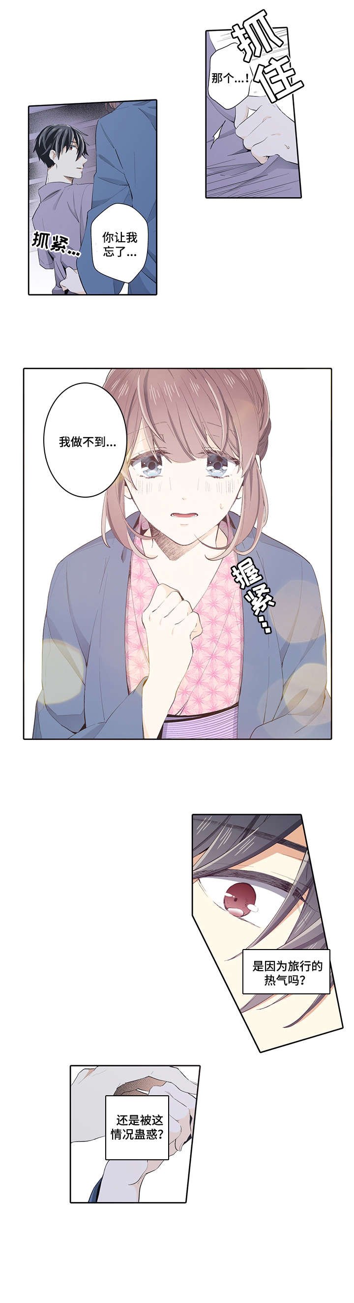 第24章：融化