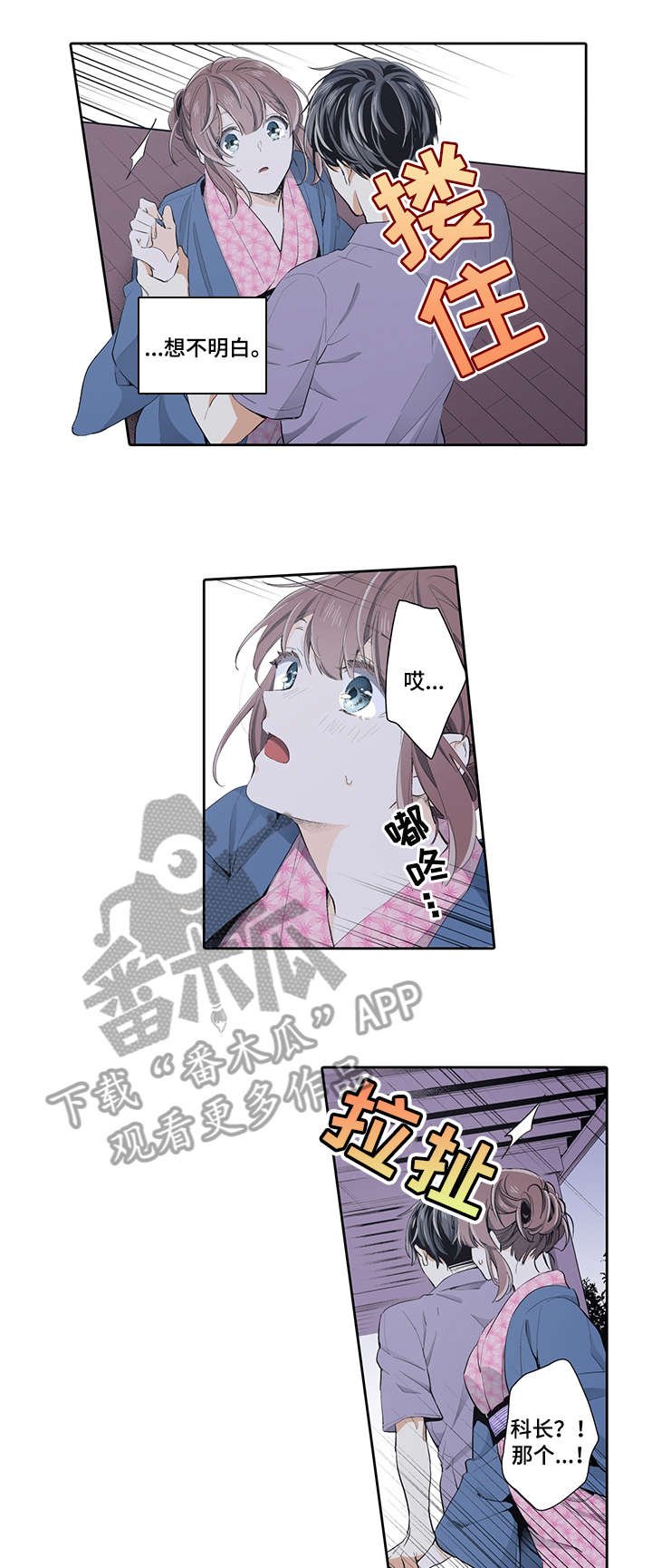 第24章：融化