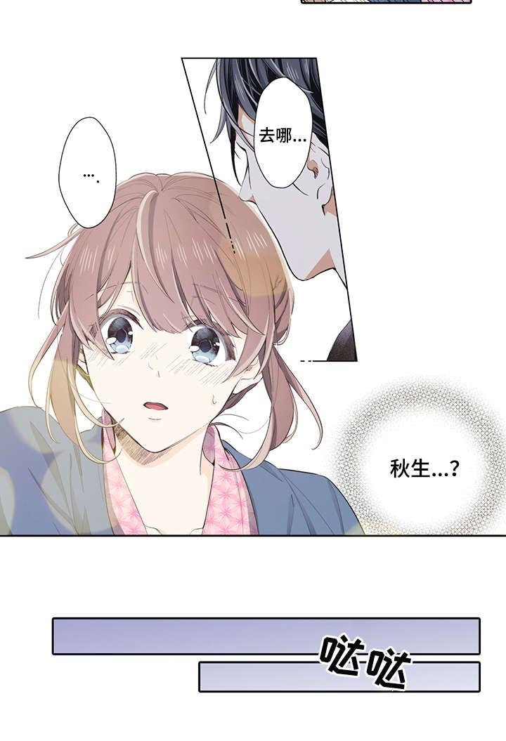 第24章：融化
