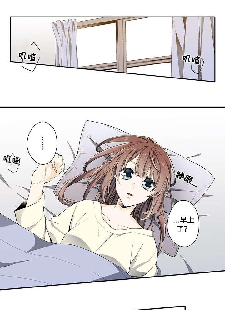 第4章：晚了