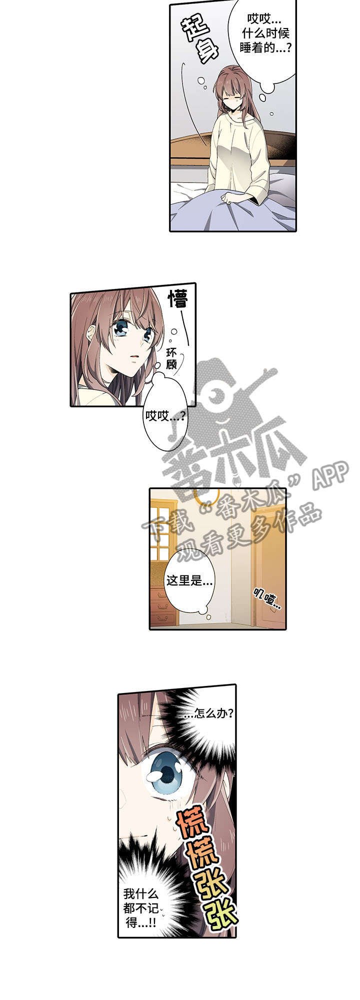 第4章：晚了