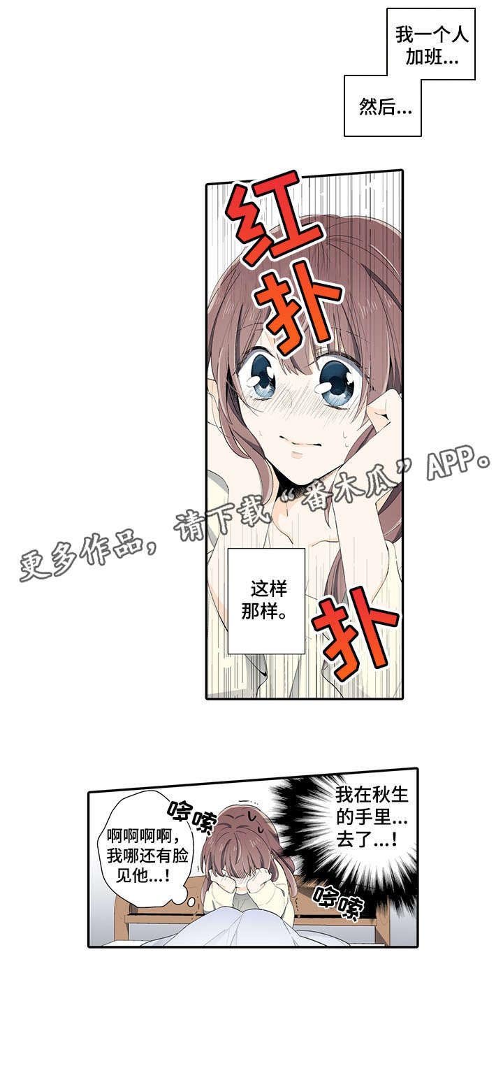 第4章：晚了