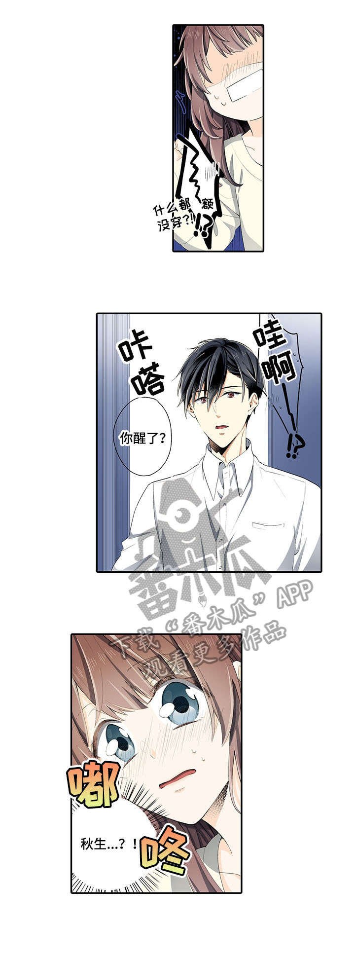 第4章：晚了