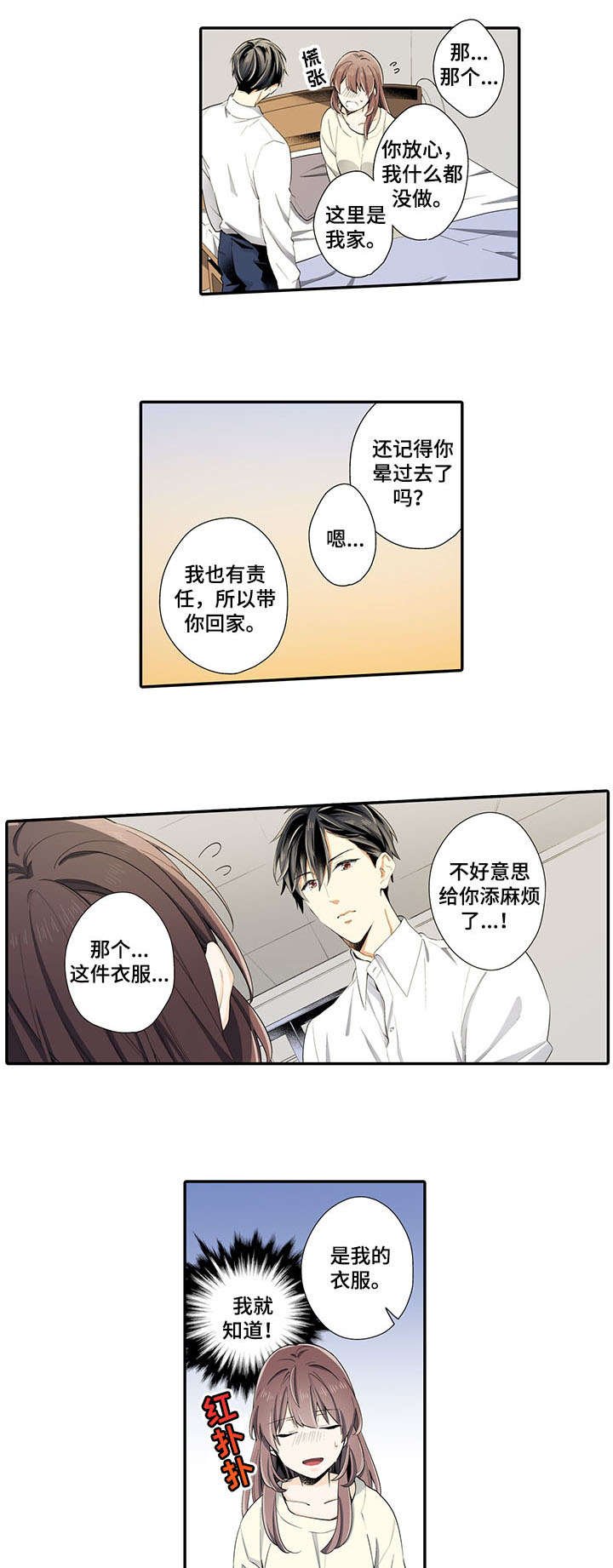 第4章：晚了