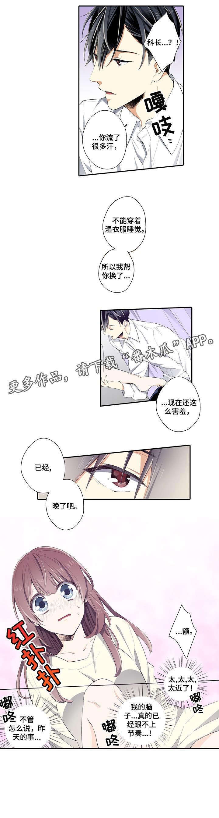 第4章：晚了