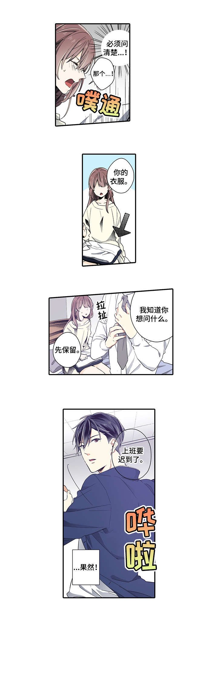第5章：我愿意