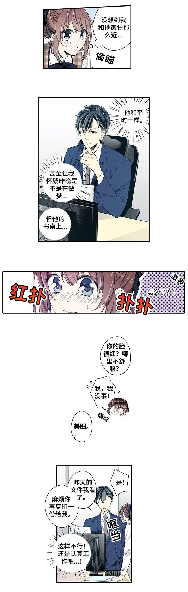 第5章：我愿意
