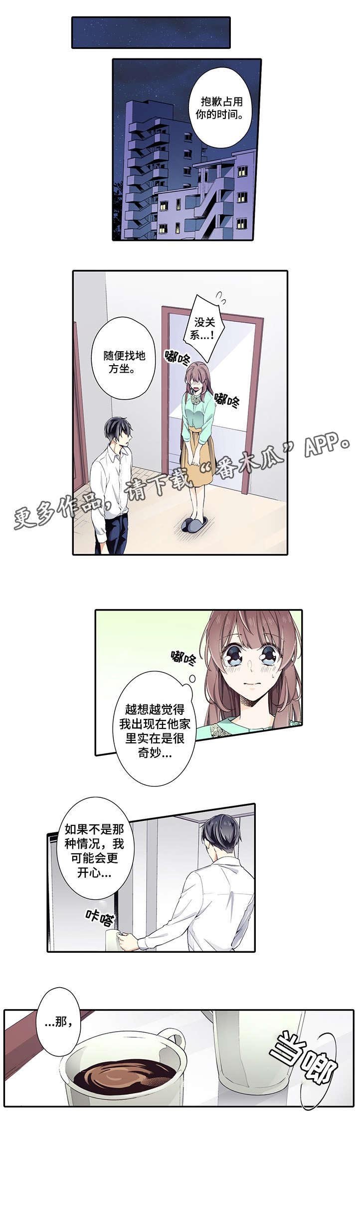 第5章：我愿意