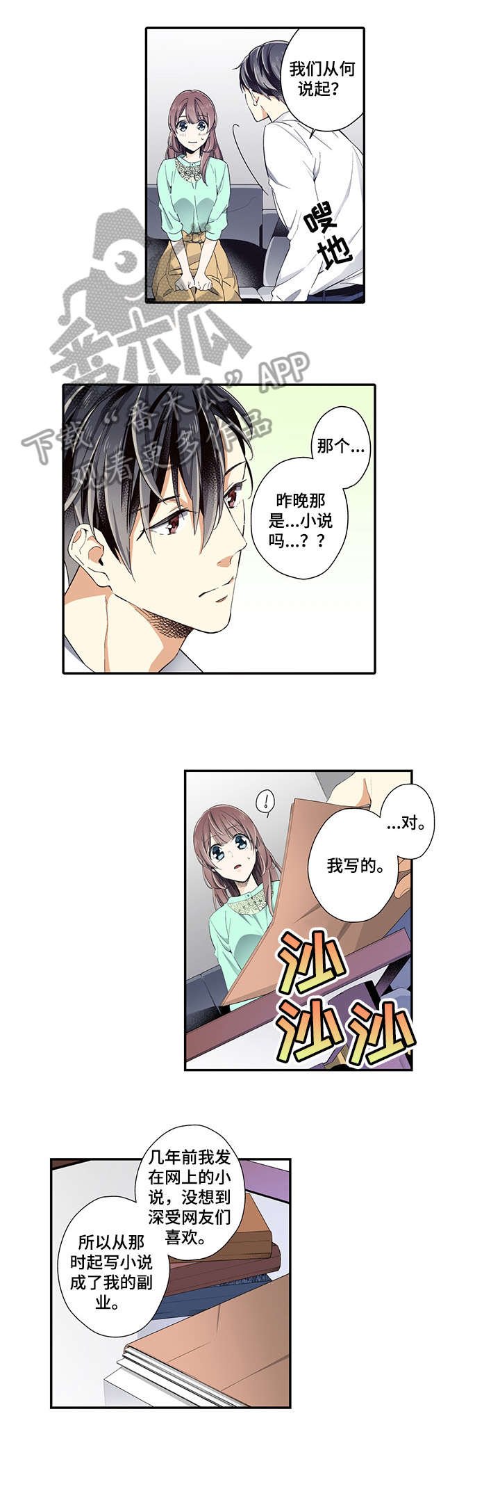 第5章：我愿意