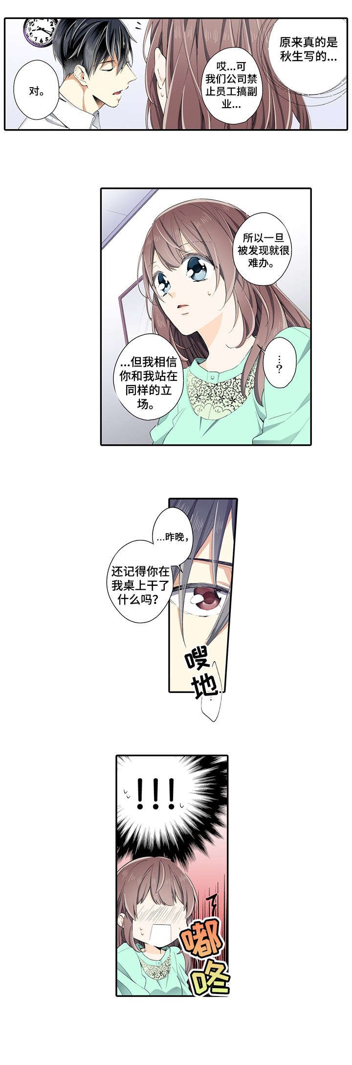 第5章：我愿意