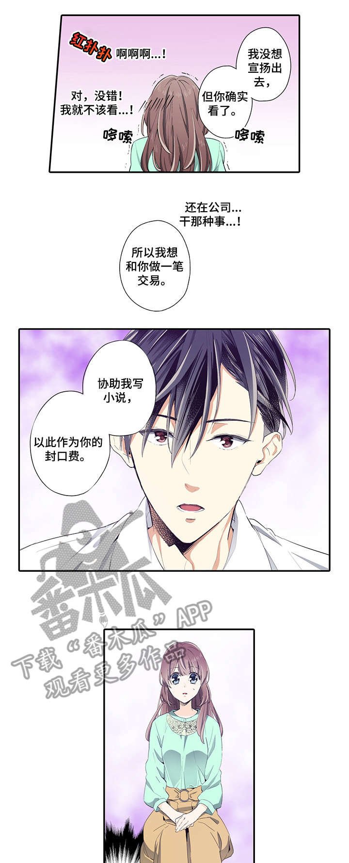 第5章：我愿意