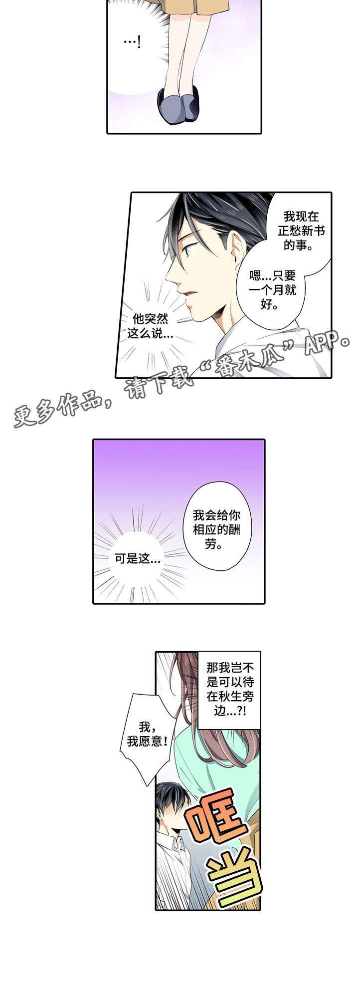 第5章：我愿意