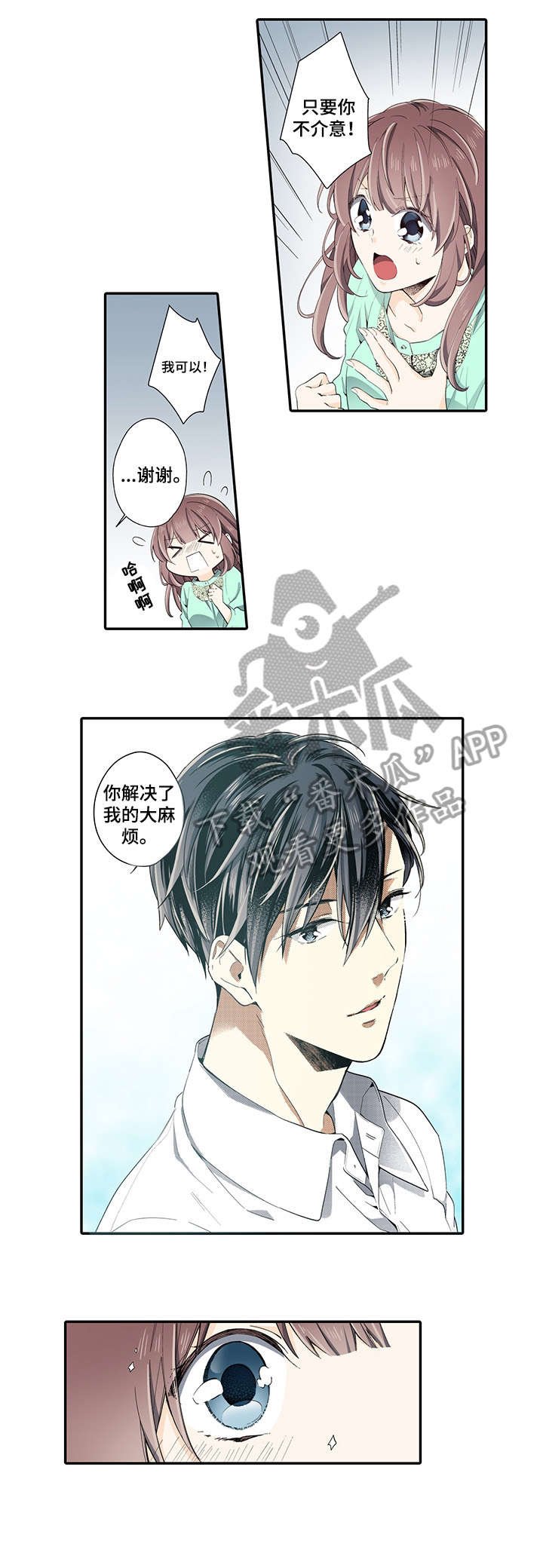 第6章：认真