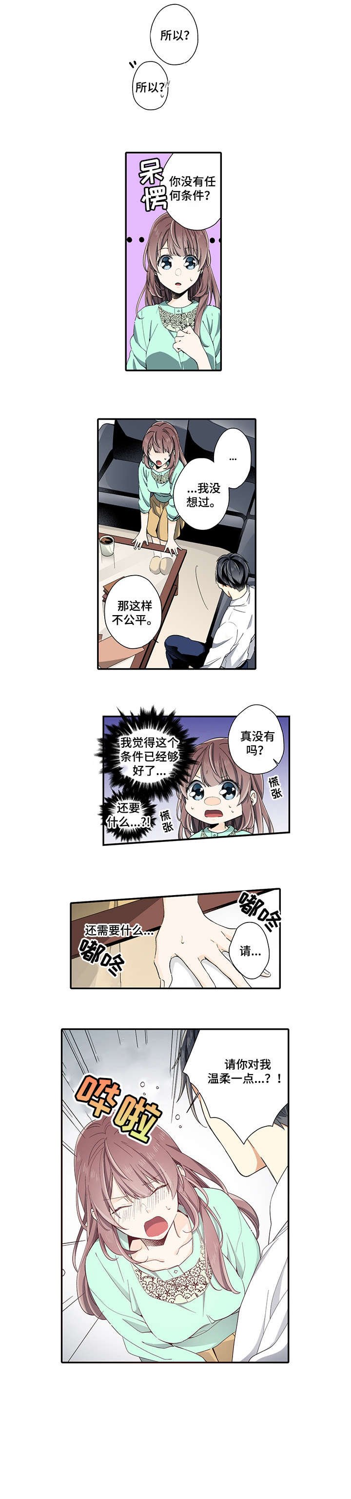 第6章：认真