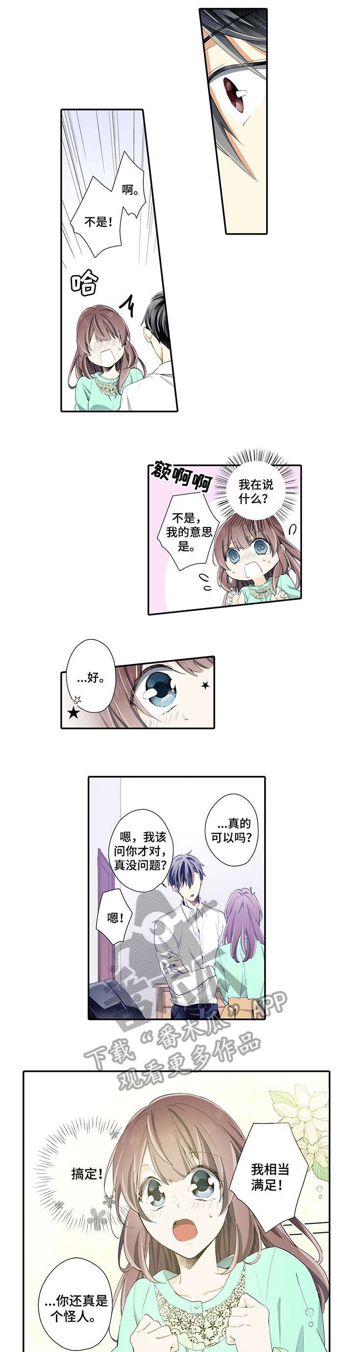 第6章：认真