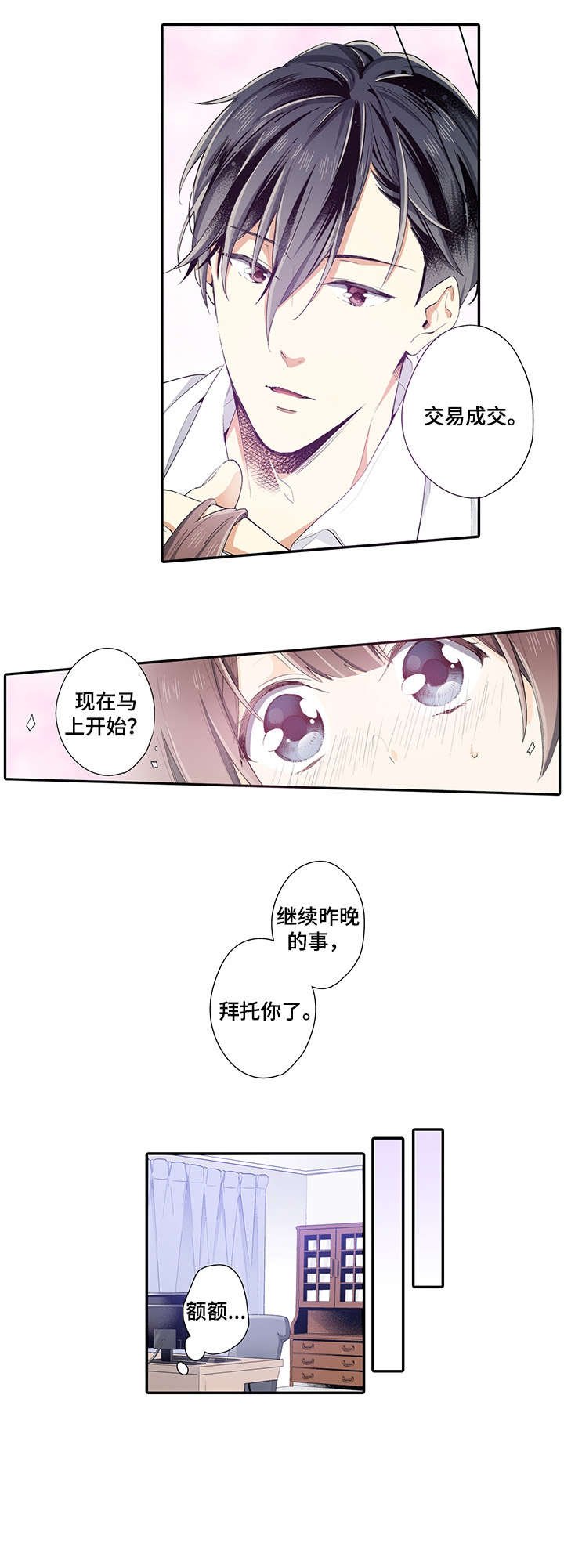 第6章：认真