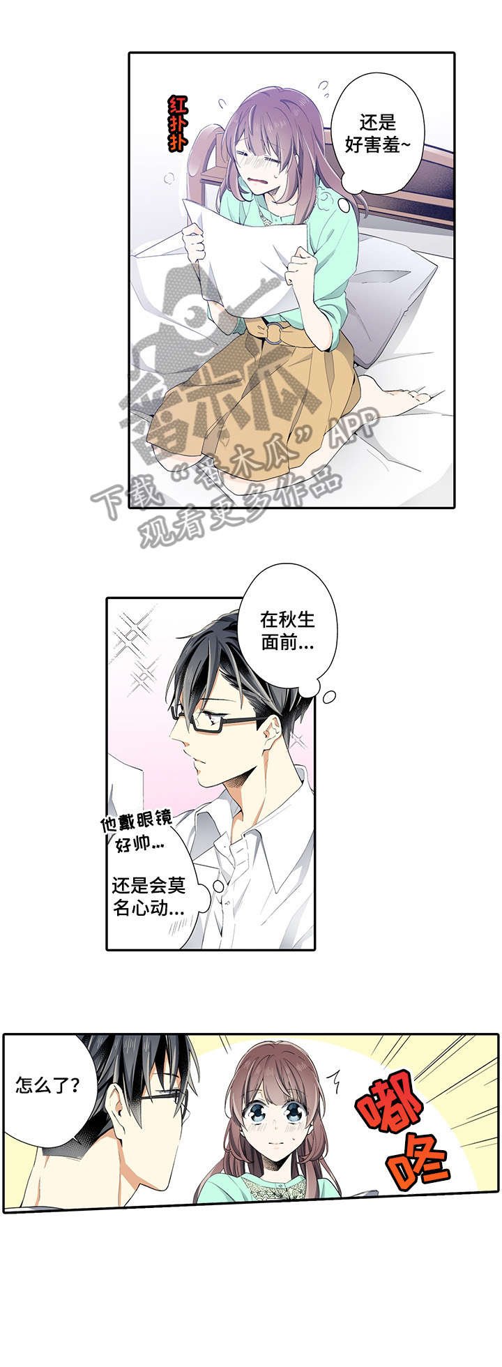 第6章：认真