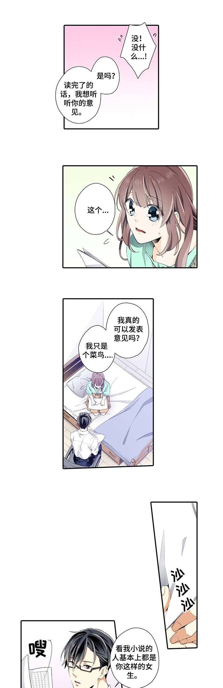 第6章：认真