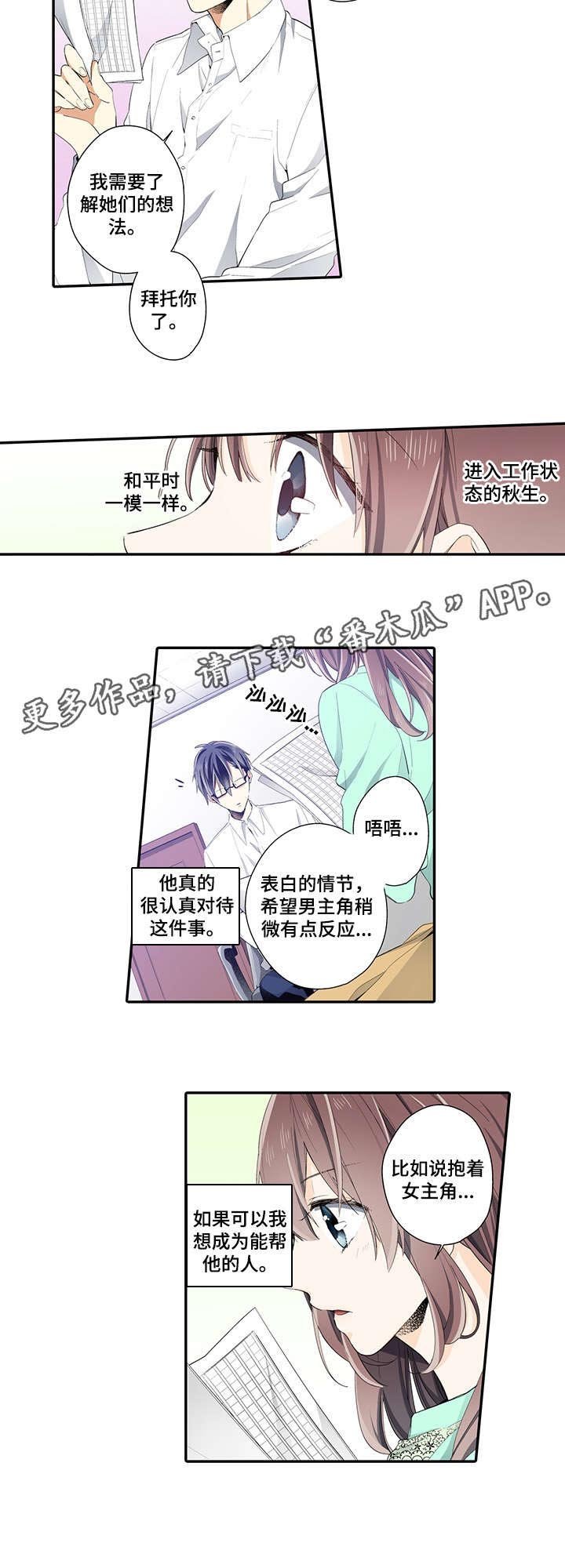 第6章：认真