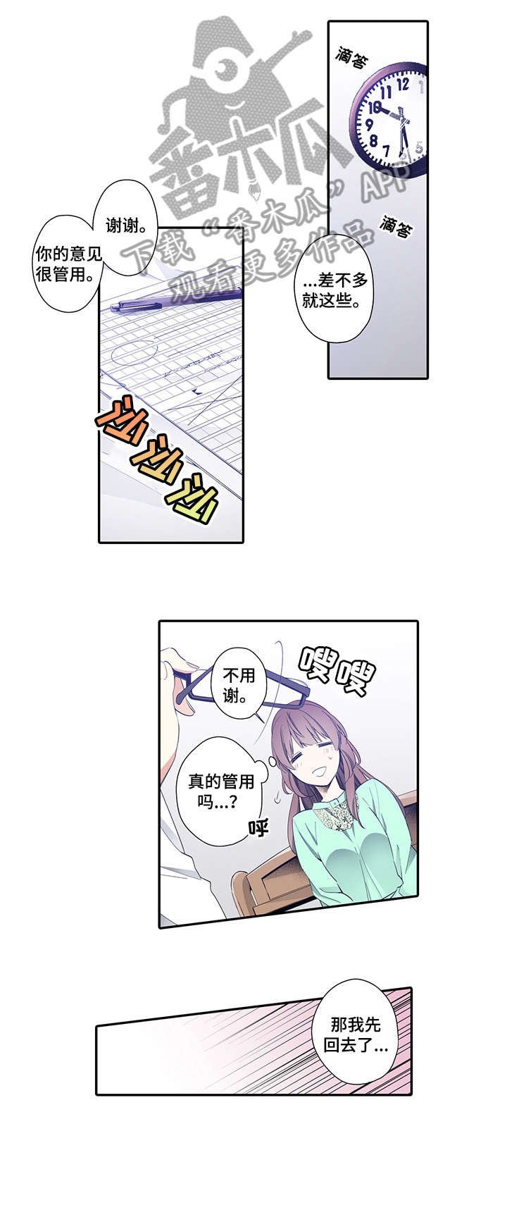 第7章：麻烦你了