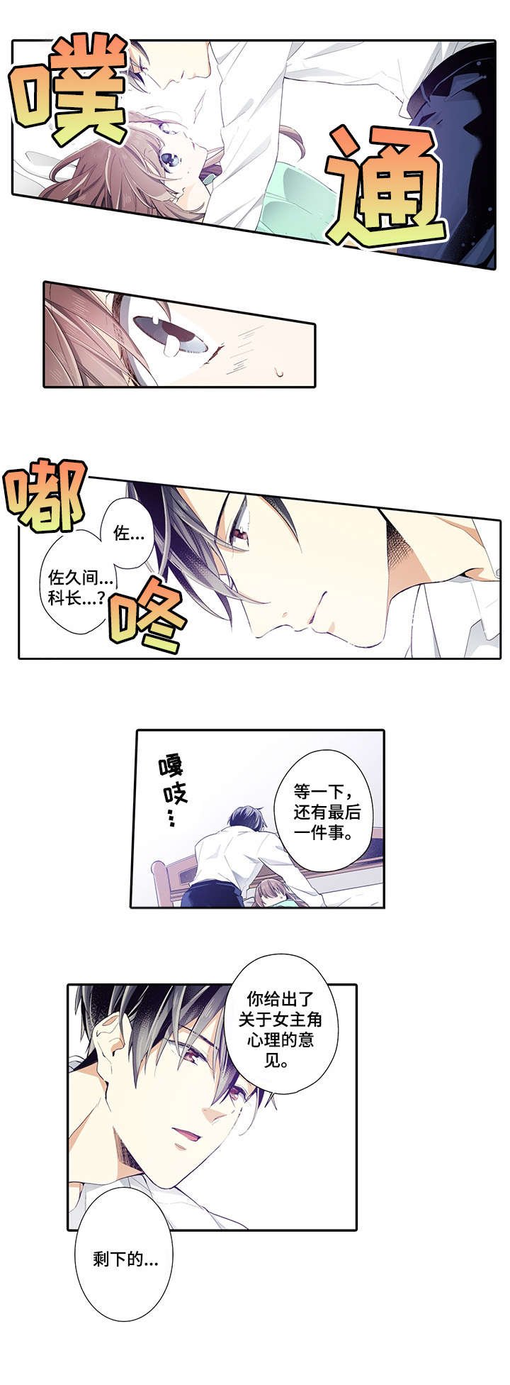 第7章：麻烦你了