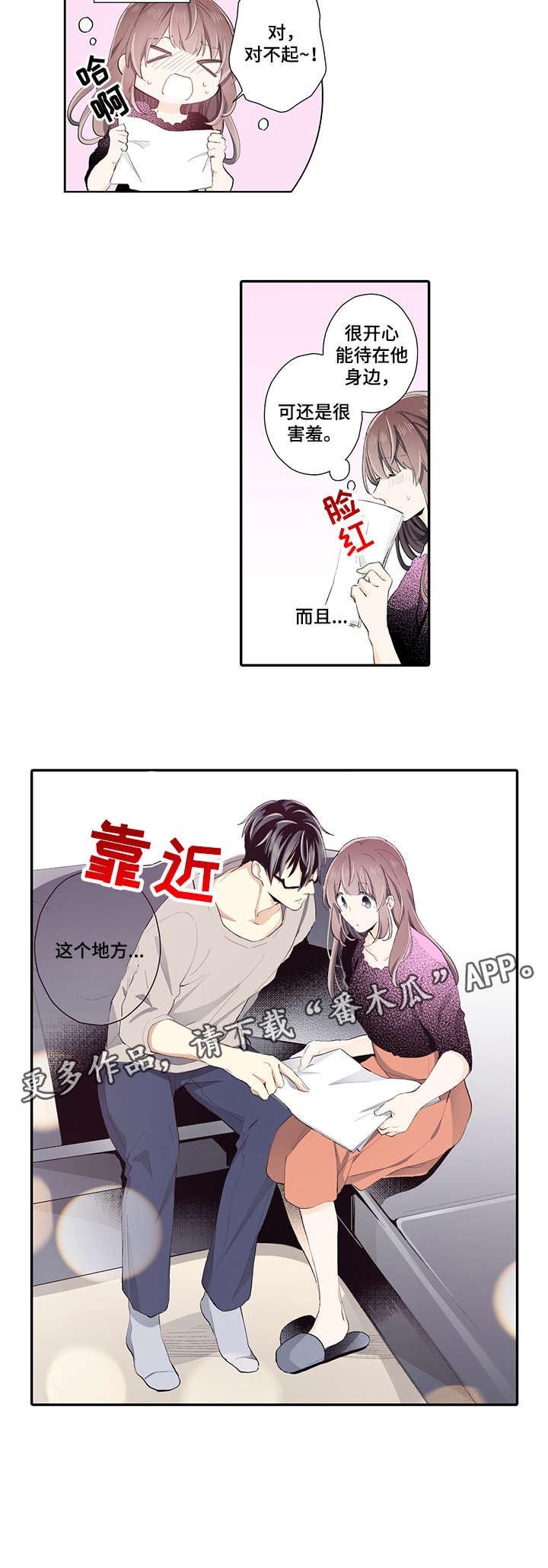 第7章：麻烦你了