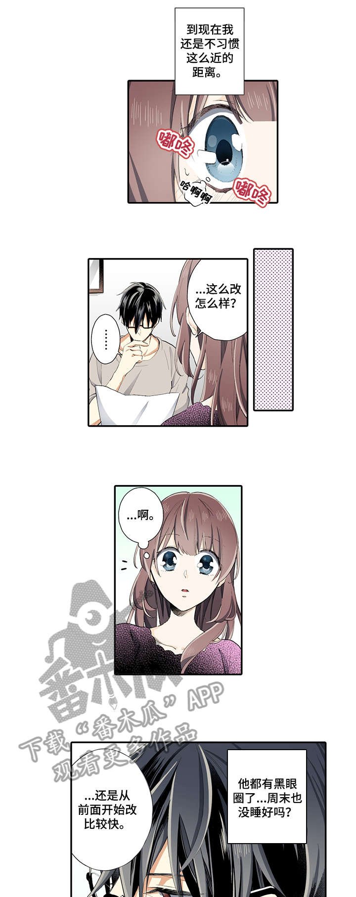 第7章：麻烦你了