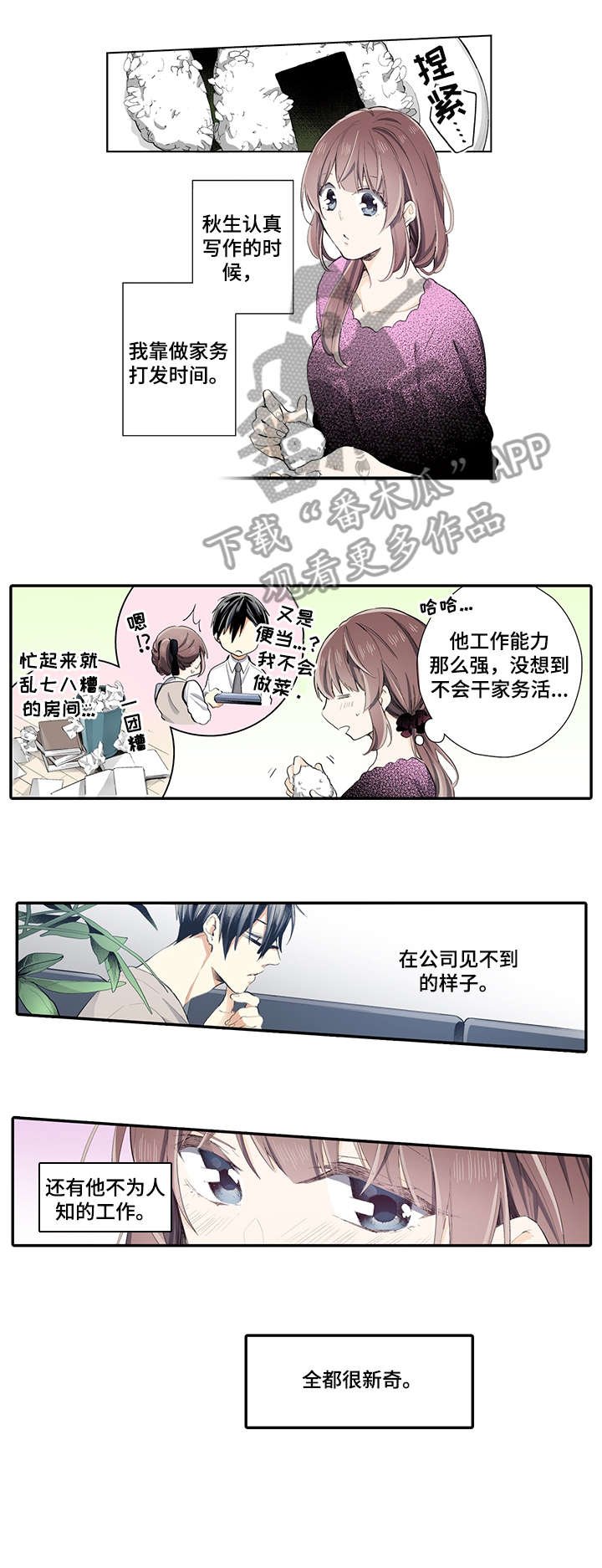 第7章：麻烦你了