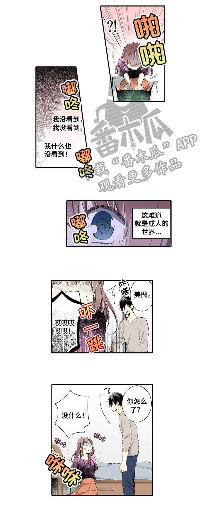 第7章：麻烦你了