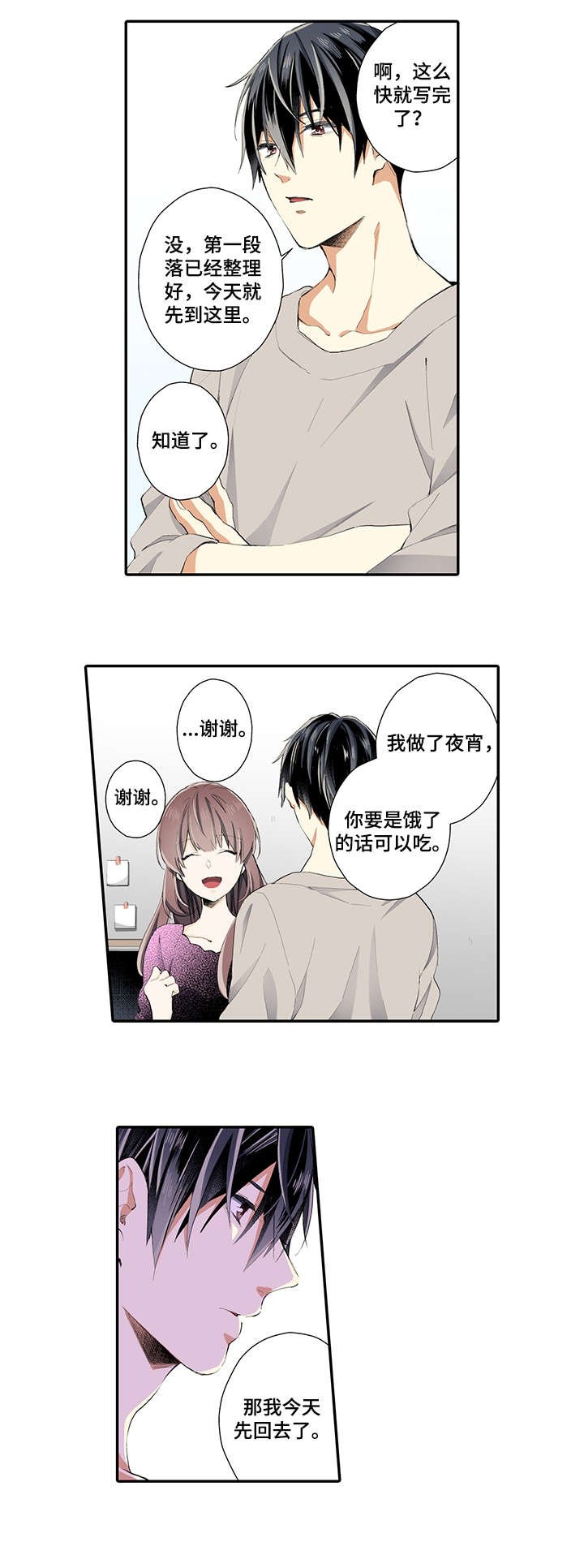 第7章：麻烦你了