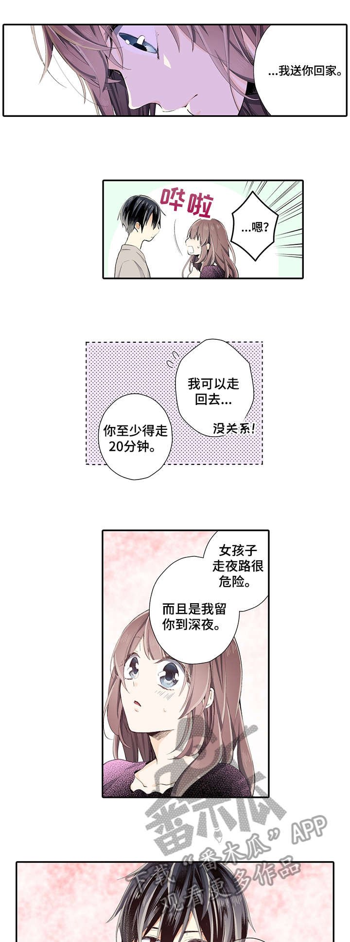 第7章：麻烦你了