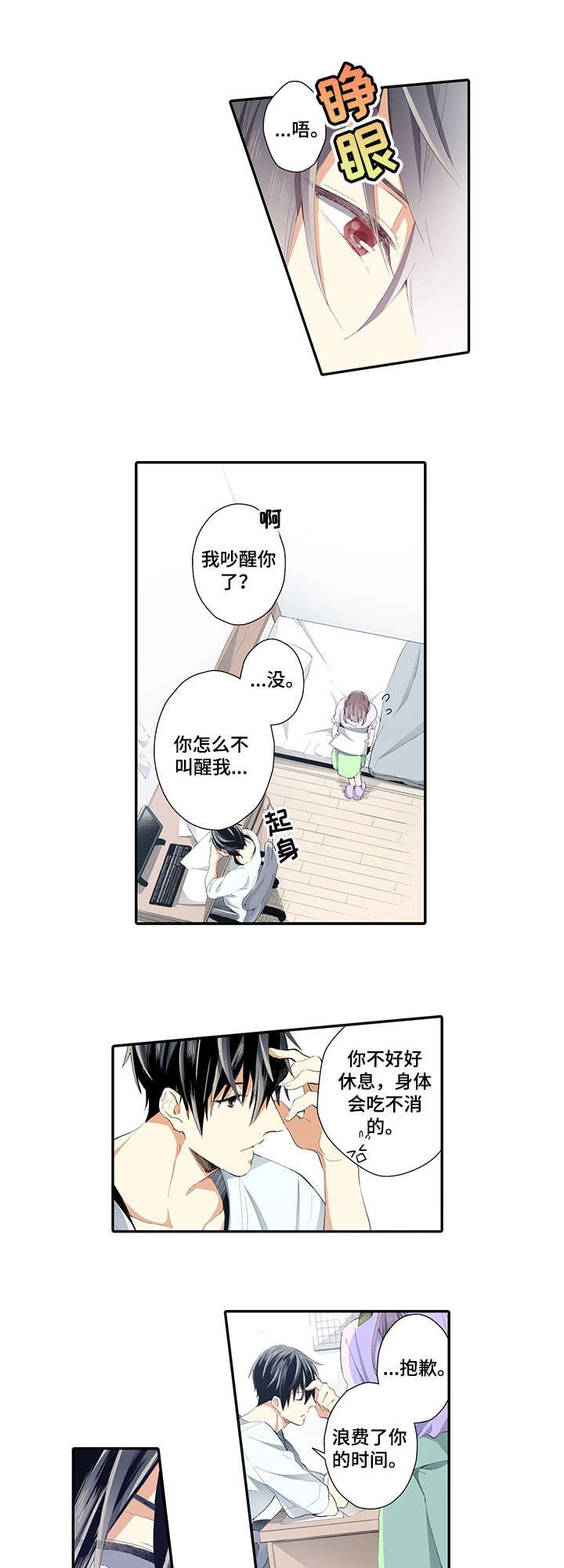 第9章：记得