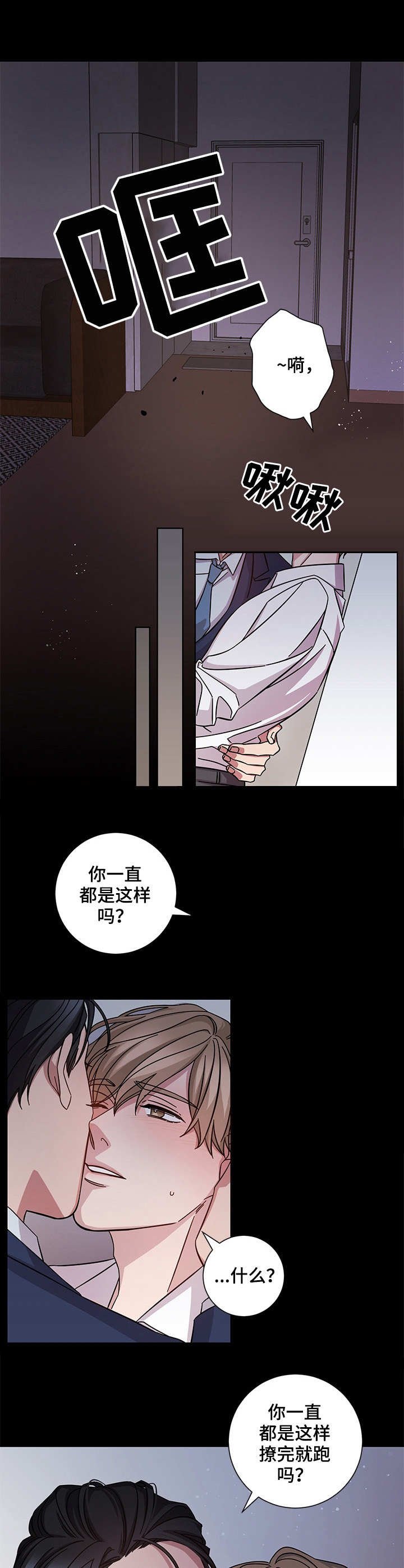 第1章：意料之外