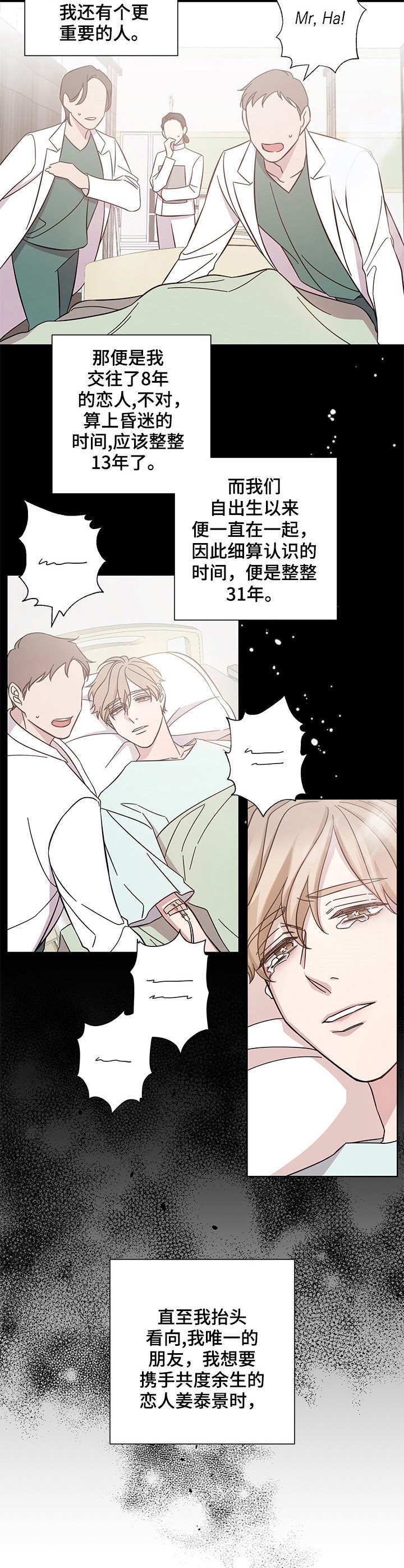 第1章：意料之外