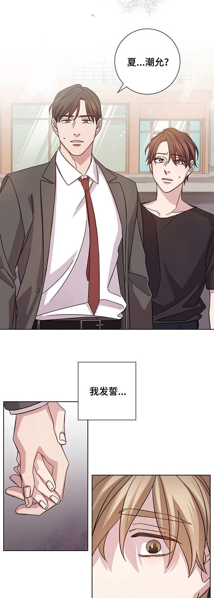 第1章：意料之外