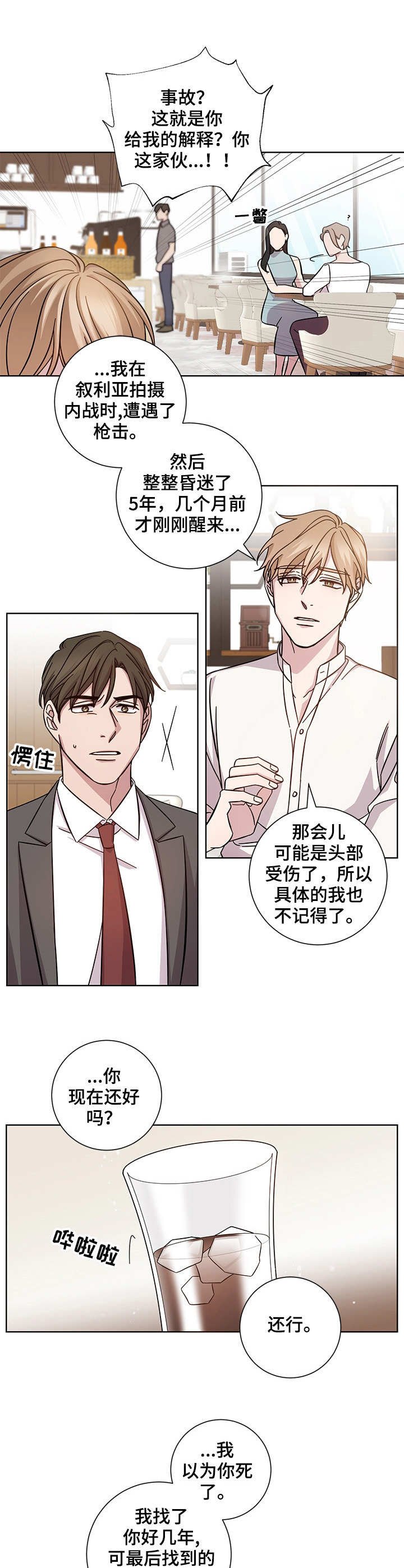第1章：意料之外