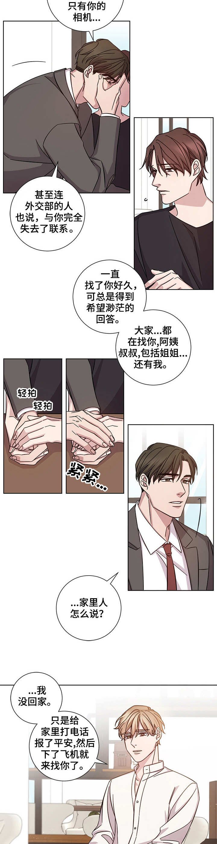 第1章：意料之外