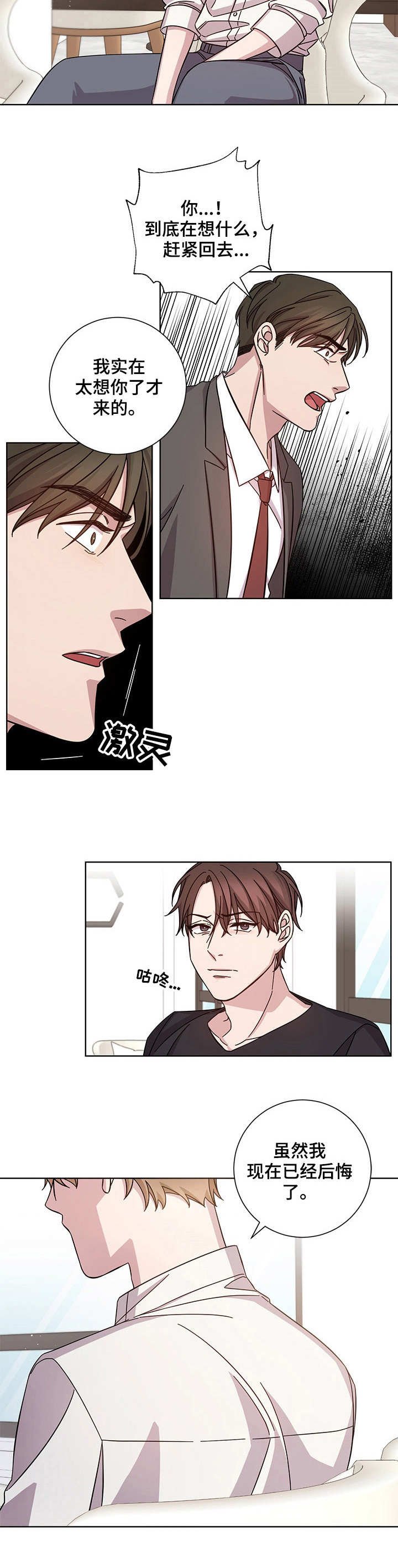 第1章：意料之外