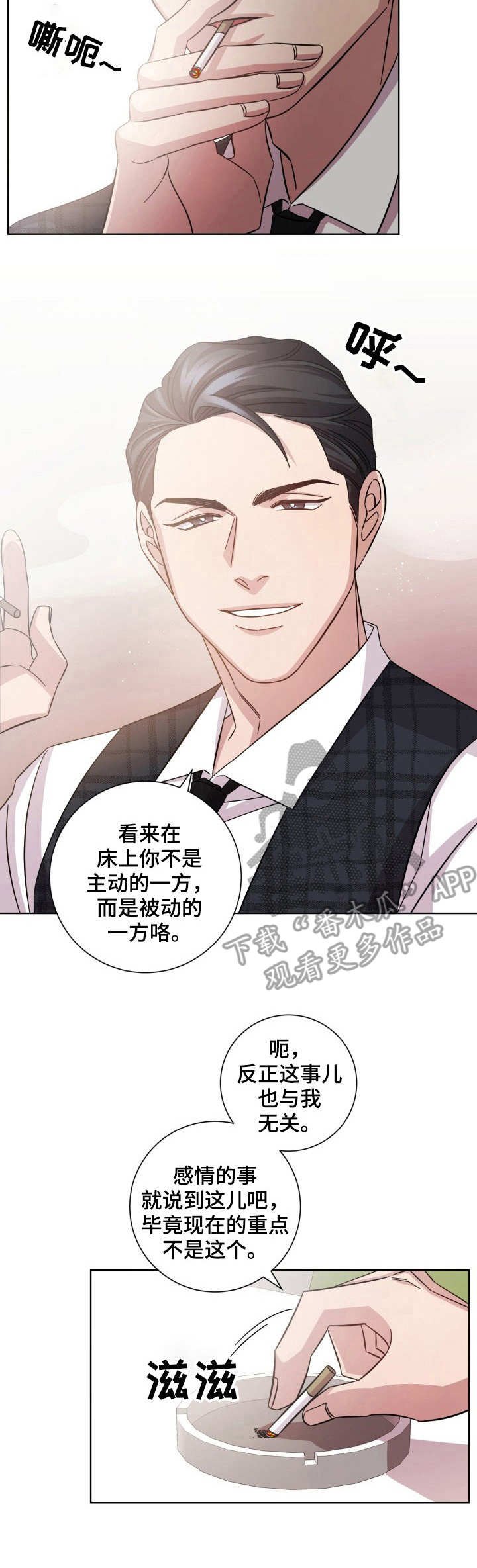第10章：过去的伤痛