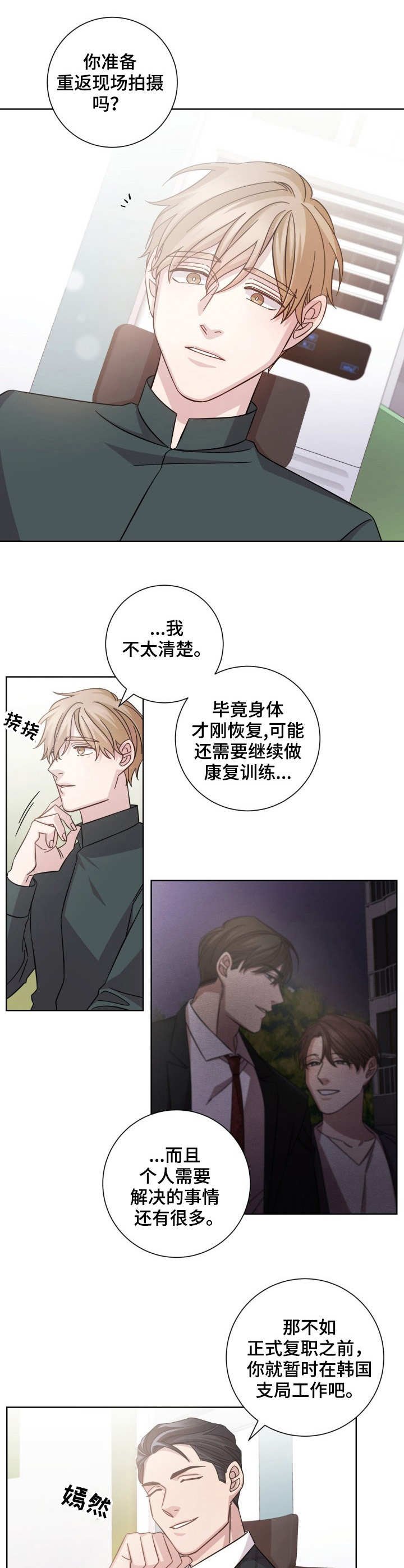 第10章：过去的伤痛