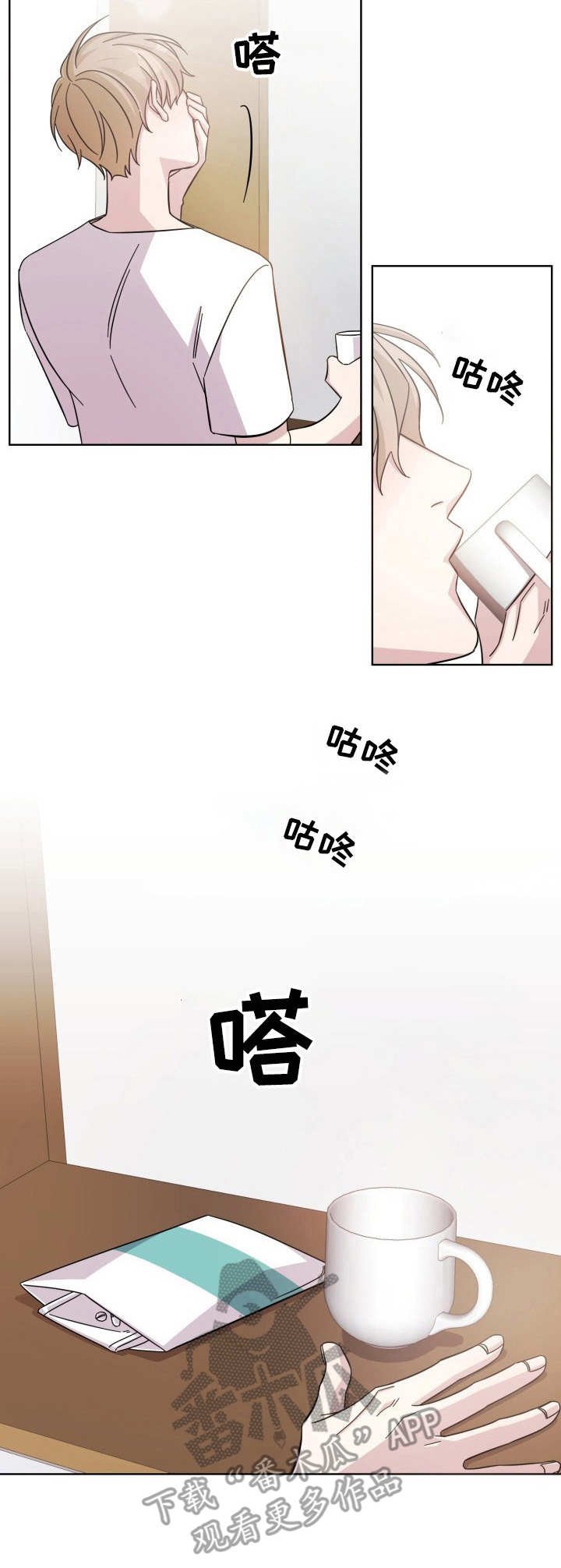 第10章：过去的伤痛