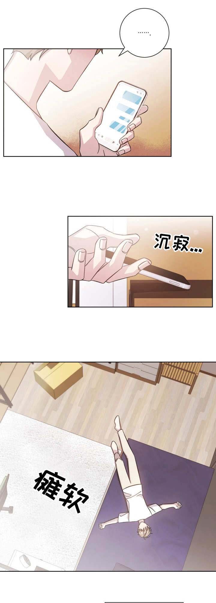 第10章：过去的伤痛